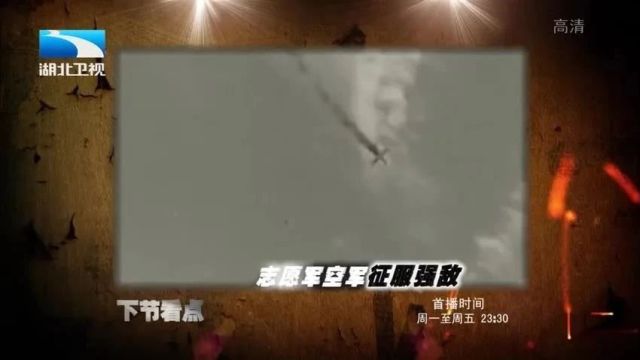 人民军队纪录片《长空雄鹰》5集(全)