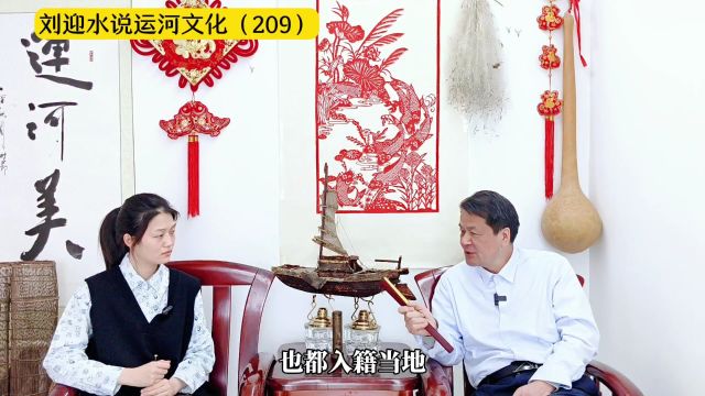 运河近镜头|微山南阳营房庄、马闸、店子的来历