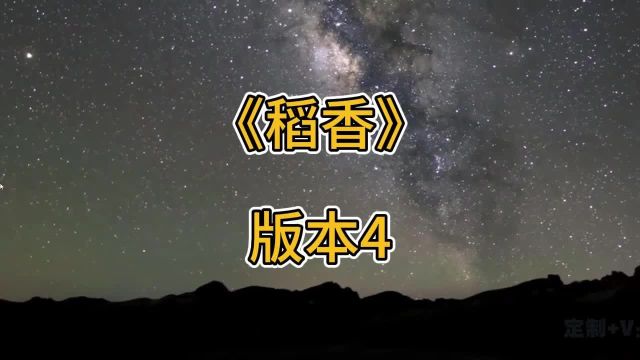 20210287《稻香》4 学生版歌曲伴奏文艺晚会演出LED屏幕背景视频