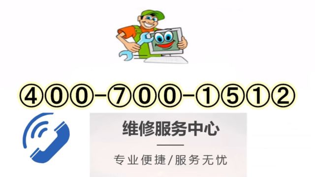 统帅空气能全国各市售后服务站维修热线号码