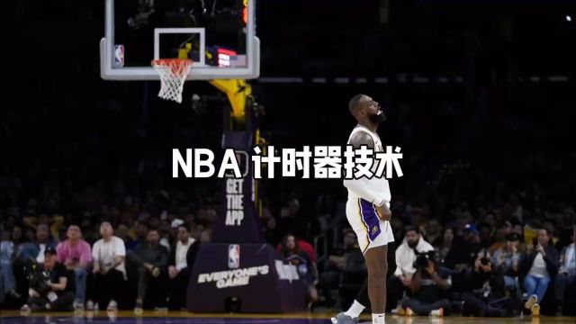 NBA计时器背后的技术