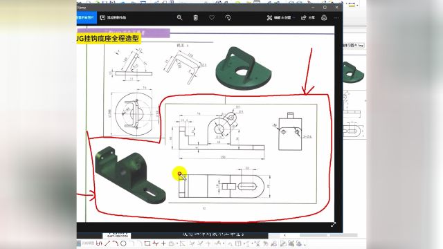 UG编程挂钩底座全程造型与造型技巧