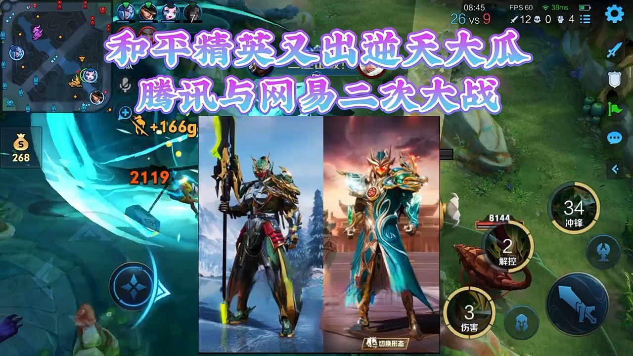 和平精英新上线的关羽和赤兔马的皮肤再次引起争议?