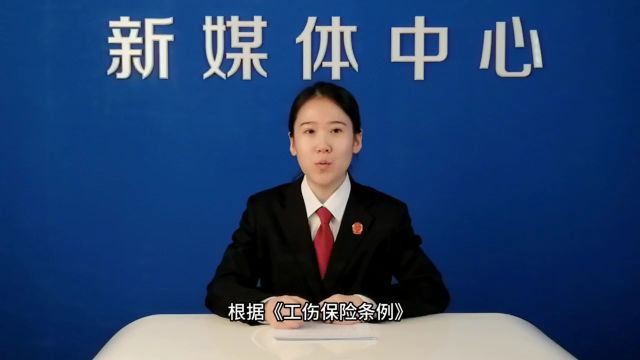 小高说法 | 工伤认定需在什么期限内提出申请