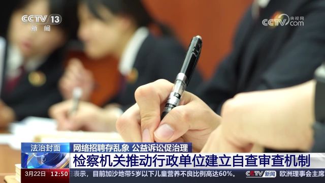 简介、联系人随意虚构 毫无资质就能发布职位 网络招聘乱象