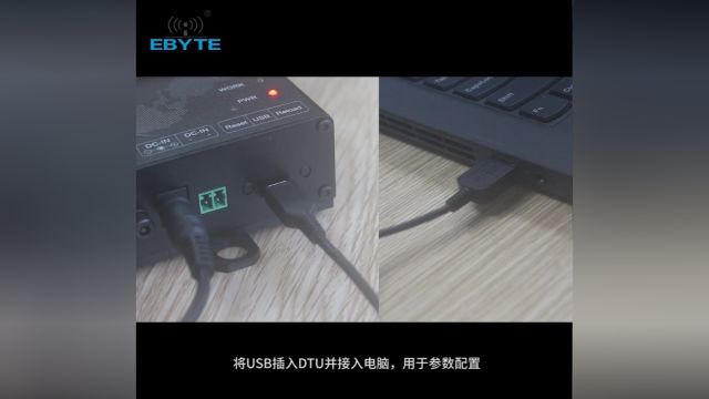 无线星型组网网关E70DTU(433NW304G)使用教程