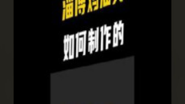 古代只有皇宫才能用的鸡油黄琉璃,竟被男人完美复原成功