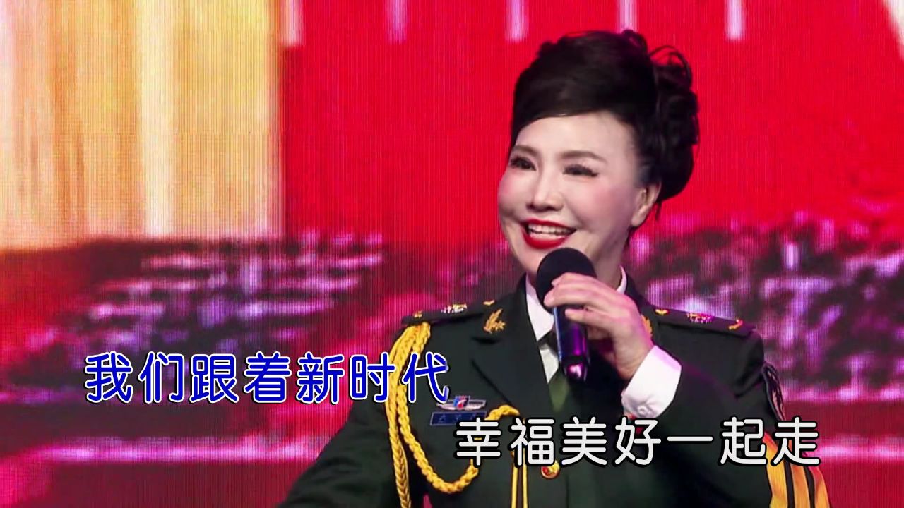 走晓月-幸福中国一起走(现场版)红日蓝月ktv推介
