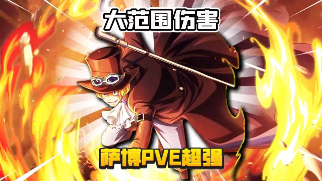 2发抽中二哥萨博!制霸航海王热血航线!