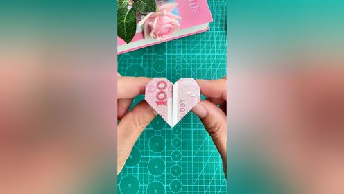 女神节给妈妈折个爱心戒指吧