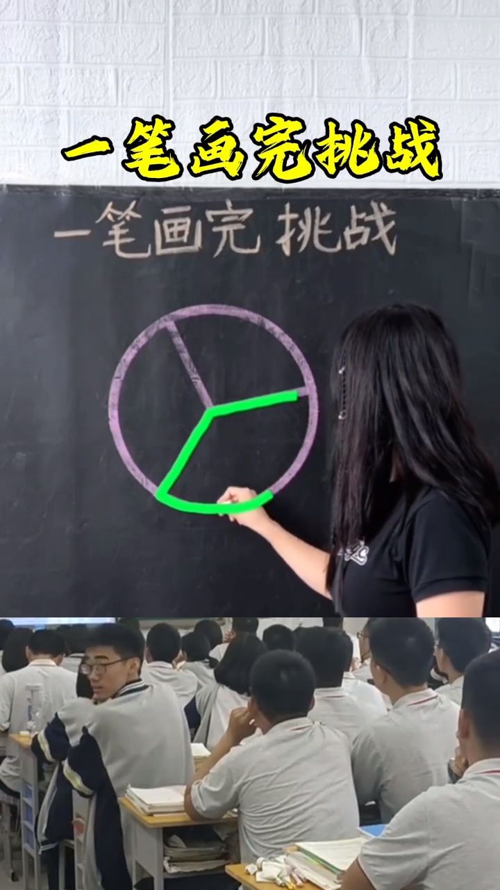 一笔画完挑战#一笔画完