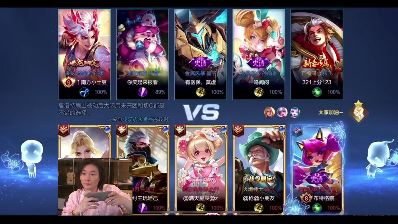 王者荣耀大仙,四杀的夏洛特,一手七星光芒剑带领队伍逆转乾坤
