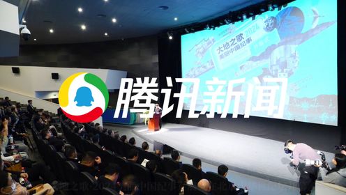 “大地之歌·2024美丽中国纪事”展览在北京中华世纪坛隆重开幕