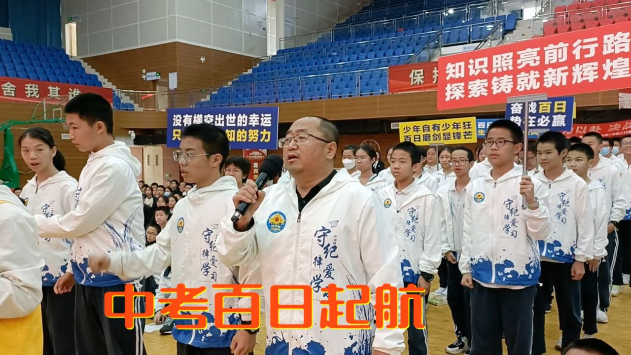 中山纪念中学火炬一中初二17班班主任带领学生宣誓