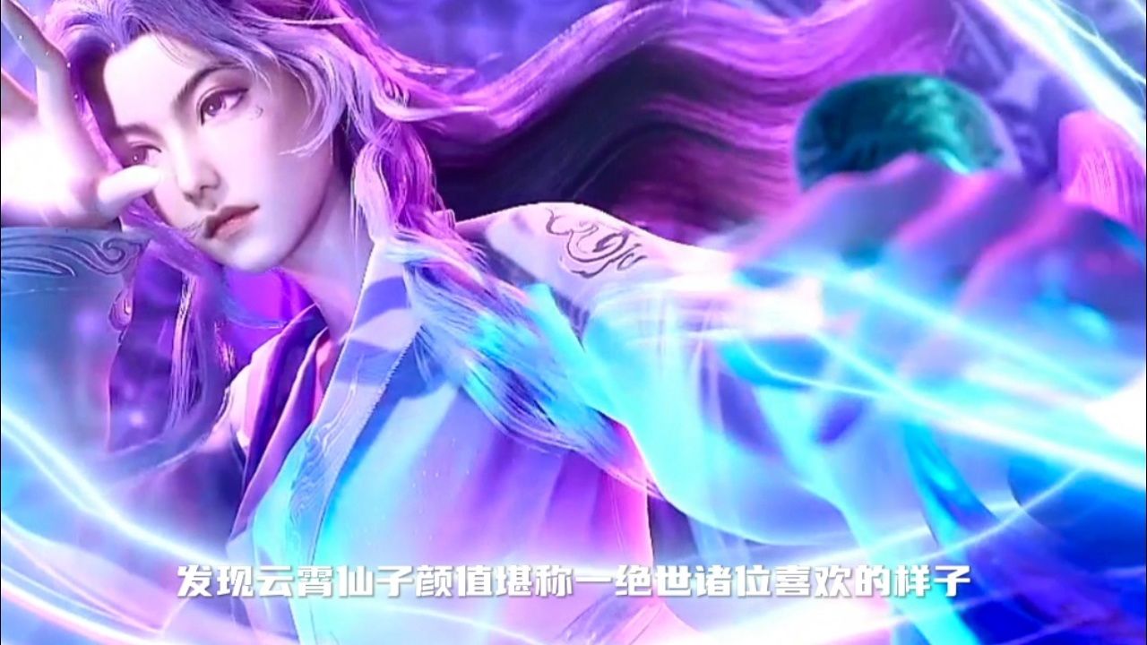 师兄阿师兄:李长寿看了一眼云霄仙子拿出来的画像竟让李长寿道韵不断