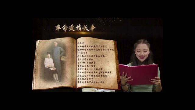 《一起读吧》革命爱情故事——为了爱和信仰而生