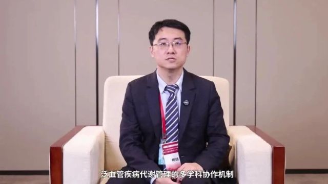 《泛血管疾病代谢异常管理中国专家共识》盛大发布,开启疾病管理新时代 | 2024 CCIF&CCPCC