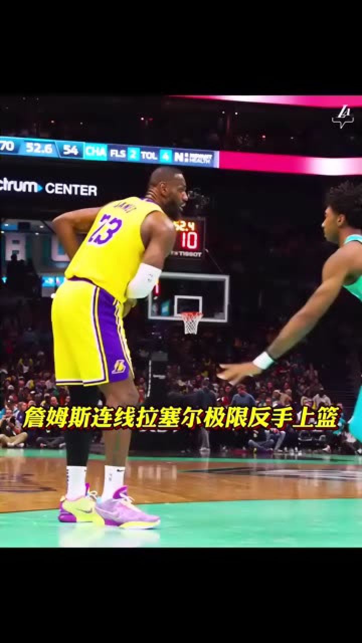 拉塞尔直接秀操作难度拉满,詹姆斯连线拉塞尔空接反身上篮#詹姆斯