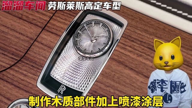 劳斯莱斯高定车型阿卡迪亚正式发布