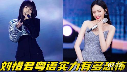 刘惜君粤语有多恐怖?大风吹直击观众内心,反客为主逼疯队友