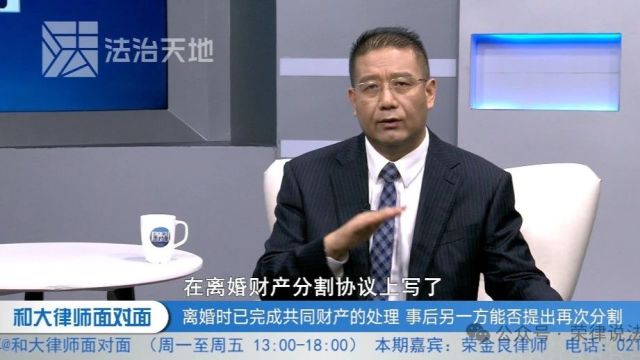 离婚时已完成共同财产的处理 事后另一方能否提出再次分割?