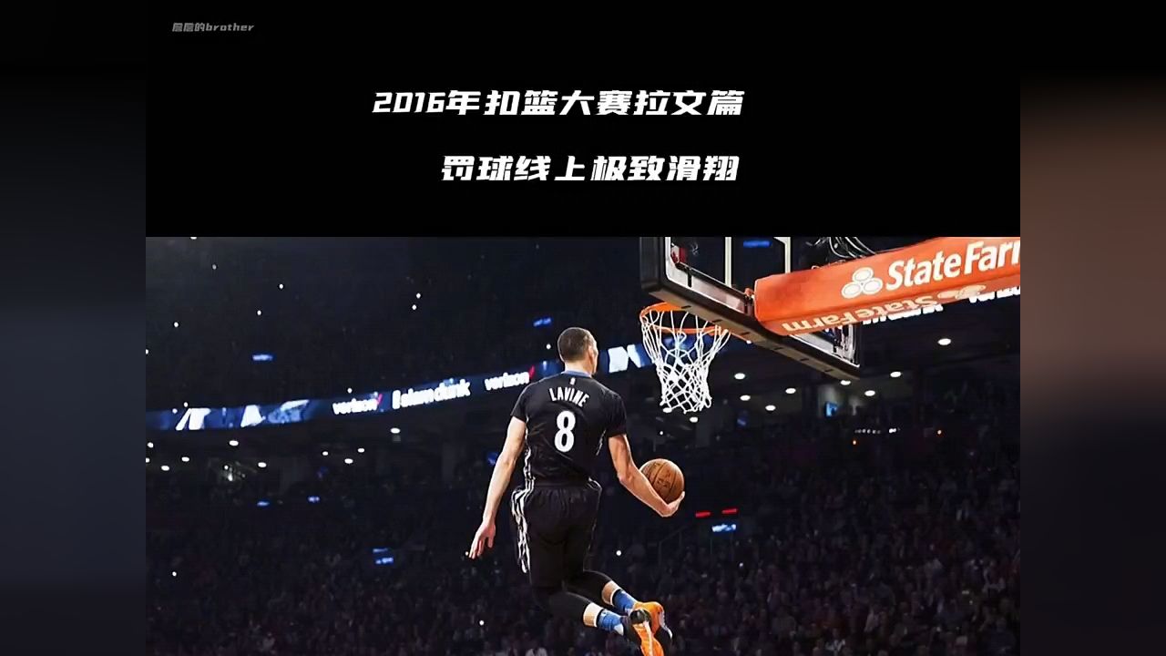 拉文扣篮大赛视频