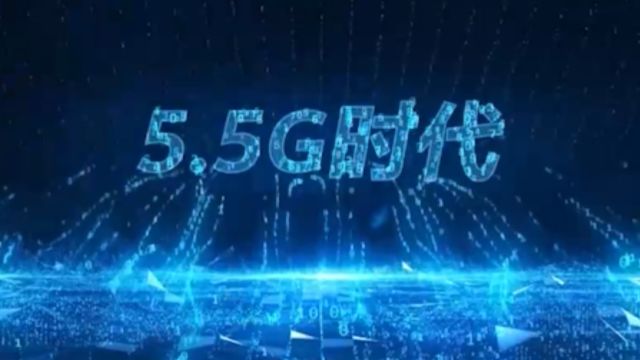 5GA多出来的0.5G,到底多在哪儿?快!上行千兆下行万兆