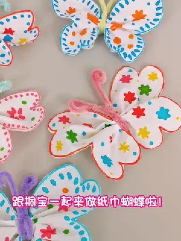 幼儿园手工:纸巾蝴蝶#儿童画 #春天主题手工 #幼儿园手工 #春天绘画