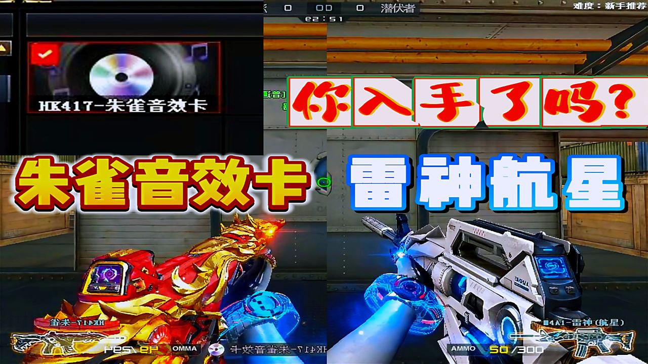 朱雀音效卡雷神航星皮肤你花了多少入手的呢?