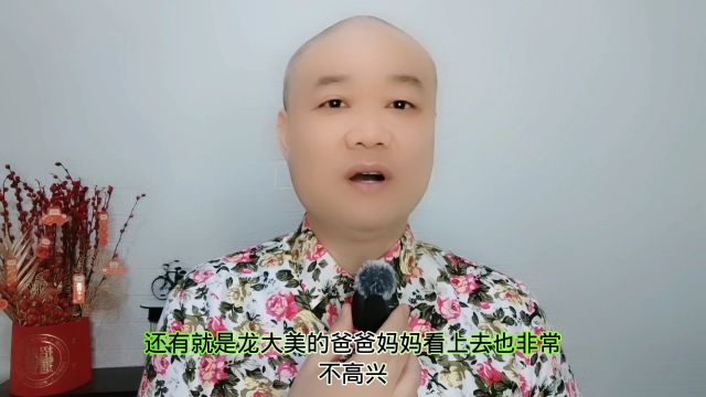 龙大美天鹅姐:终于结婚了!