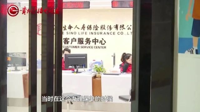 贵阳一阿姨想取回钱,被告知拿回本金要等十年!阿姨:我买的理财怎么成了保险?