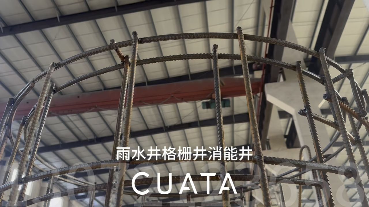 消能井污水井电缆井