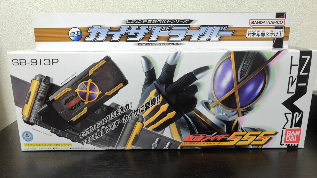 假面骑士凯撒 简易版限定封绘变身腰带