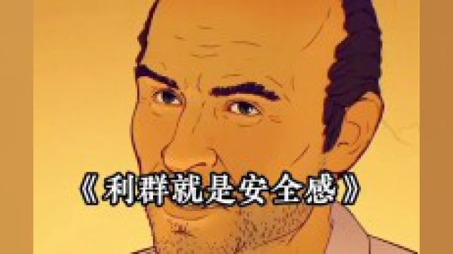 利群就是安全感,余额就是安全感