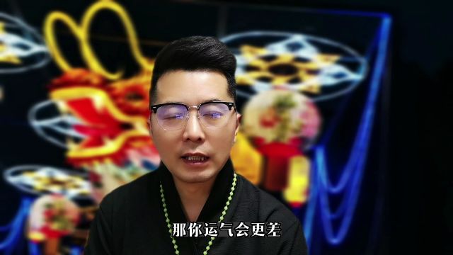 运气不佳的时候可以冲冲喜