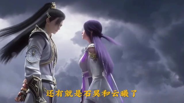 石昊娶了三个老婆,生了两个孩子,唯独和清漪有始无终