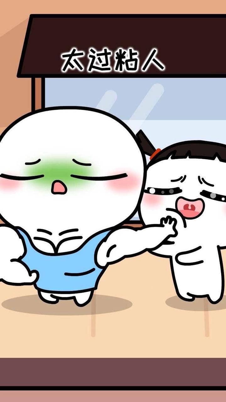 原来男生都会嫌弃粘人的女生#汤圆酱