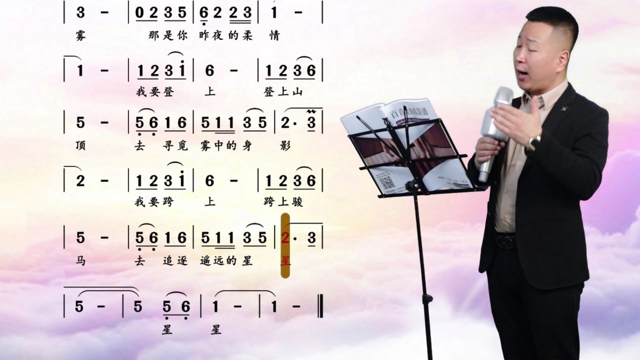 《天边》唱谱教学 天边承载着无尽的诗意和遐想