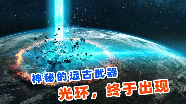 投资9000万评分7.6,2024最新高燃美剧,《光环》第2季大结局!