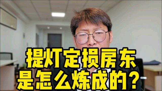 江西房东提灯定损持续发酵 媒体:提灯定损房东是怎么炼成的 城管局釜底抽薪 就查你是不是违章建筑