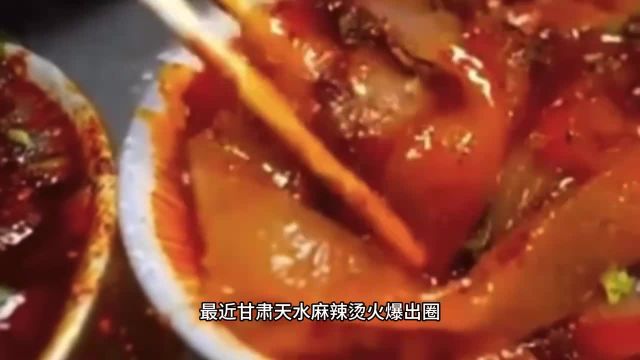 天水麻辣烫火了后,荆州麻辣烫申请“出圈”