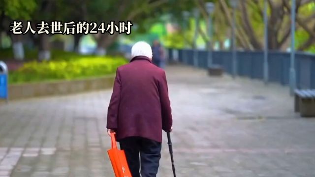 老人去世24小时内,可以哭泣吗?即使悲伤,也要知道的事情