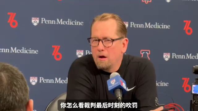 纳斯：同样程度的身体接触快船有哨我们没有 乌布雷喷裁判碧池