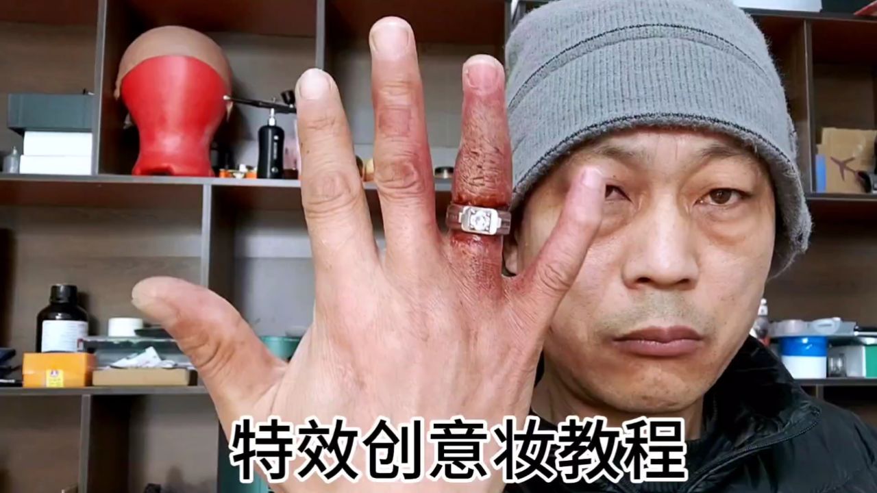 创意特效化妆教程