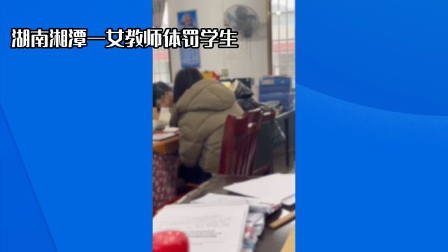 体罚学生不应该