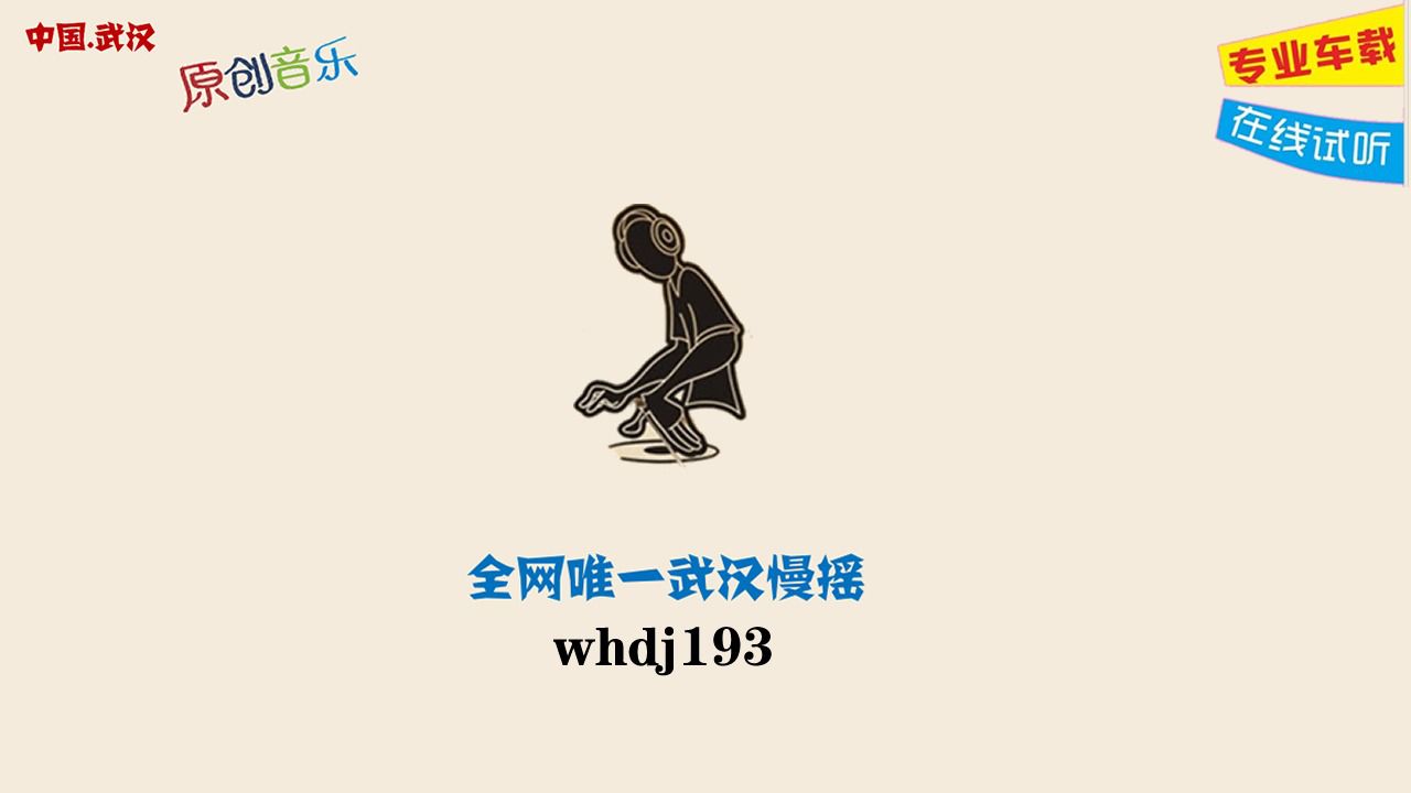 武汉妖后酒吧一周年庆典(dj果果mc玲玲)