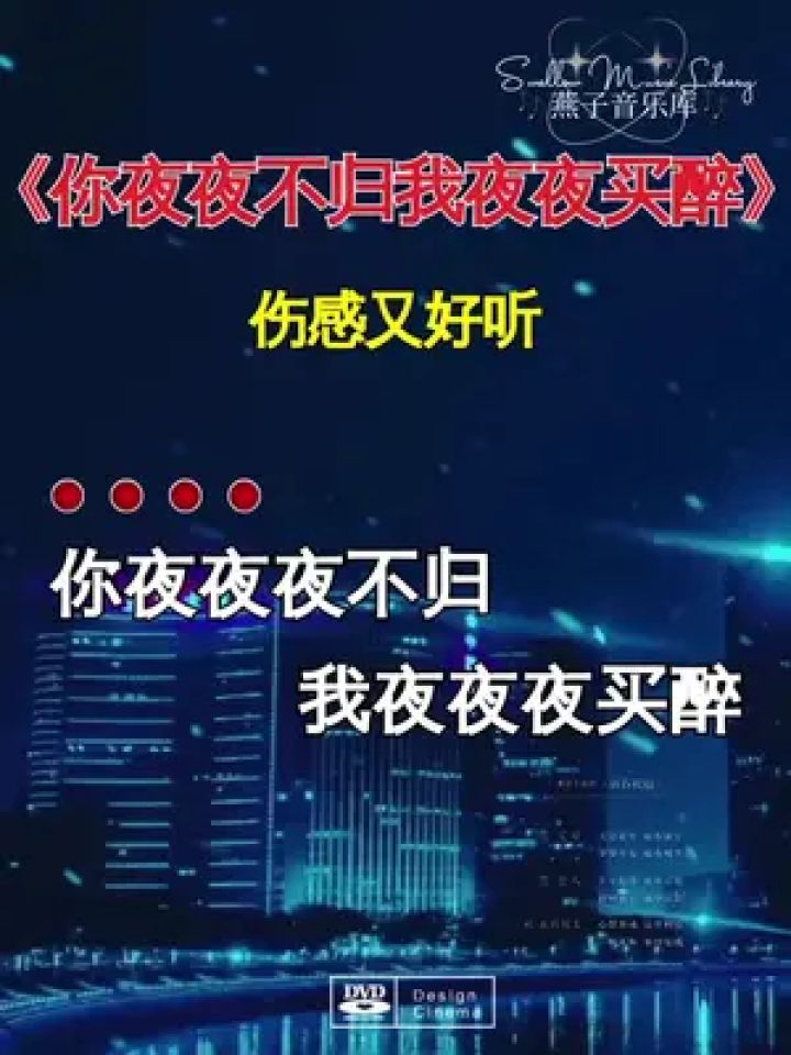 伤感音乐四个字图片图片