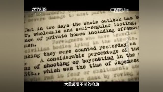 抗战系列|纪录片《外国人眼中的南京大屠杀》10集(缺10)