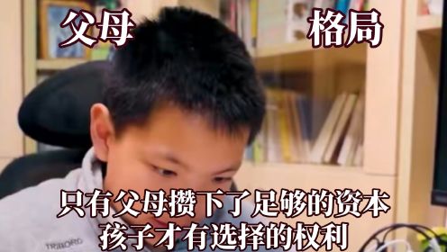 11岁男孩拿下中科院程序员证书，成绩却是班里倒数，北京小学多卷