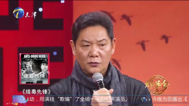 冯国强老师一身正气,回顾演艺生涯谈最喜欢的角色